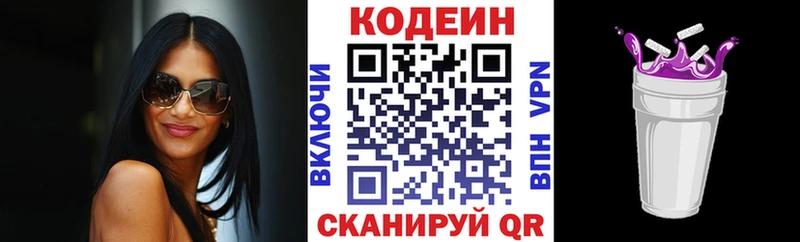 ОМГ ОМГ вход  Верхний Тагил  Кодеин Purple Drank 